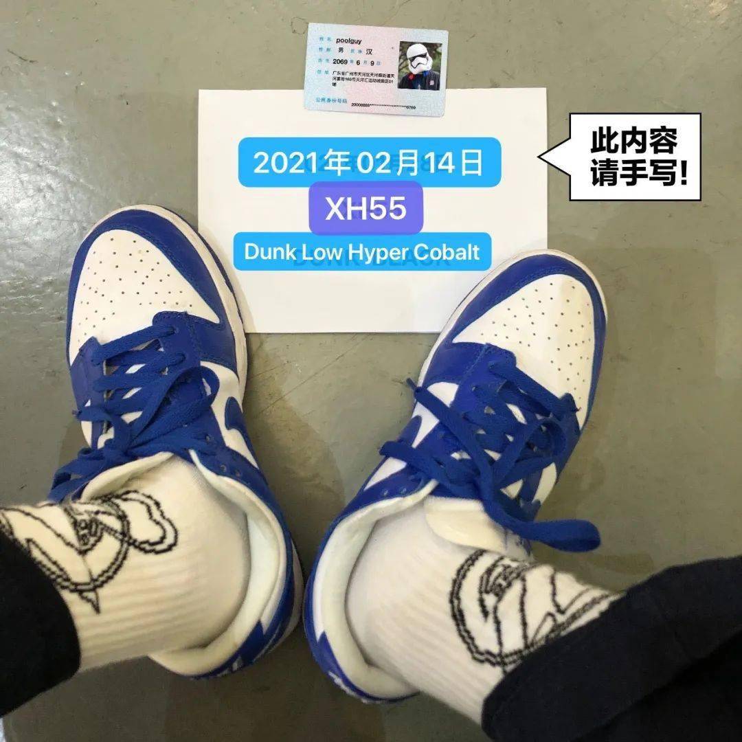 xh55线下抽签登记nikedunklowretrohypercobalt