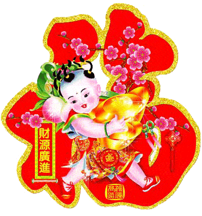 2021大年初四早上好图片正月初四早上好祝福语