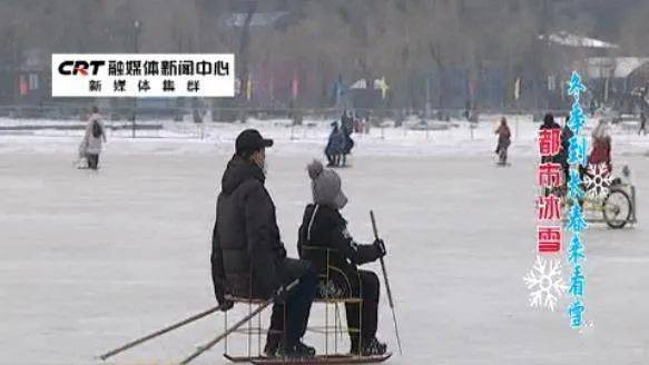 都市冰雪丨长春南湖公园冰爬犁,雪滑梯,让你秒回童年!