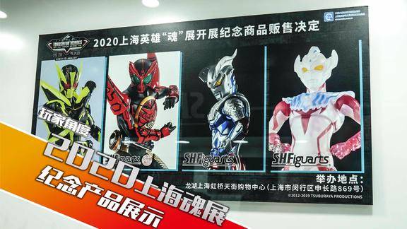 超练场2020上海魂展限定透明色泰迦奥特曼shf