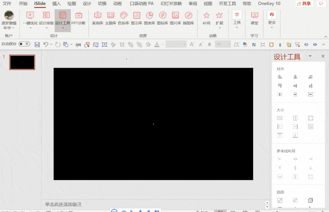 ppt动画教程简单易学的3d倒计时动画素材