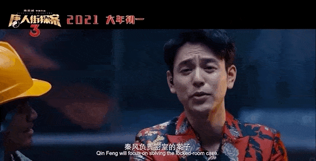 唐探3刷屏背后这一点被忽视了