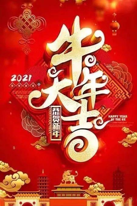 2021,我们都要好好的!