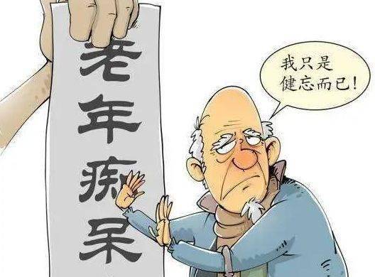 不想得老年痴呆,这5个吃饭习惯请立刻改掉!