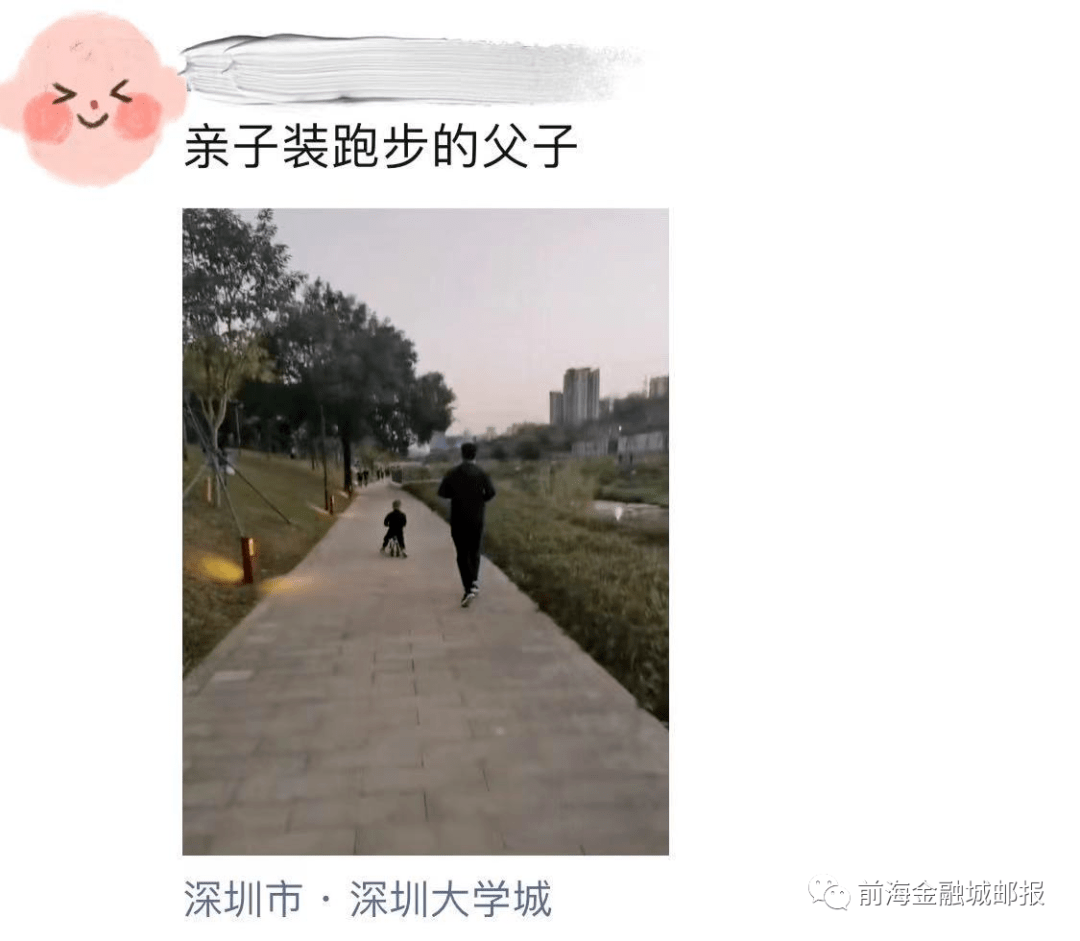 我在深圳过年@前海人,今天的朋友圈所有人可见