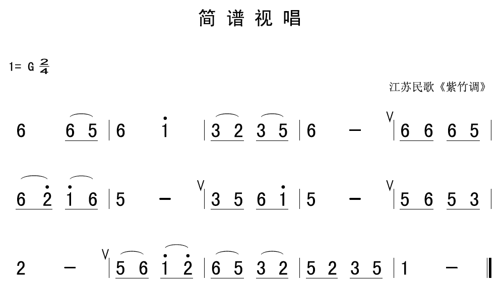 2月16日每天一条简谱视唱