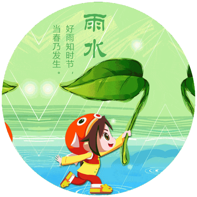 2021年雨水时间  2月18日  雨水节气  隔山,隔水,不隔情!