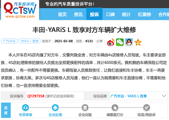 怎么找对方保险公司定损员定损 1c9ae060877f4a56ad3197eefc9d77d0.png