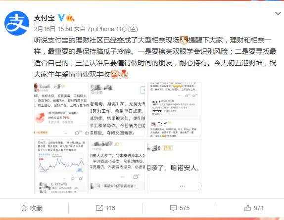 印象|支付宝一句“在吗”上热搜，网友：被撩到了！