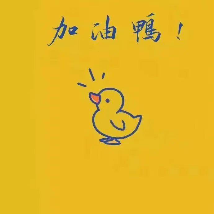 牛年第一个工作日,加油!