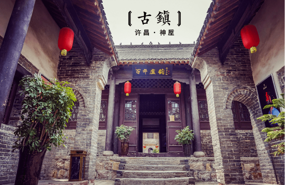 2月2728号中州名镇西寨中原第一红石古寨神垕古镇赊店古镇两日访古
