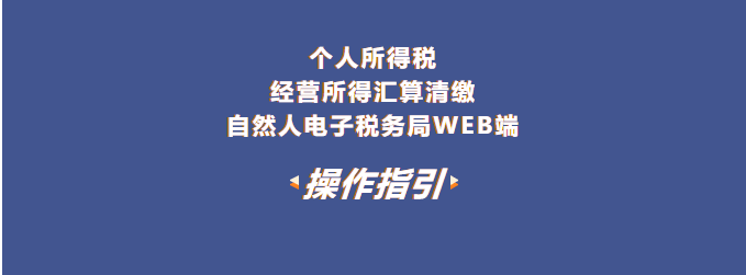 税务局已发文通知,这项汇算清缴3月底结束!哪些人应当办?什么时候办?