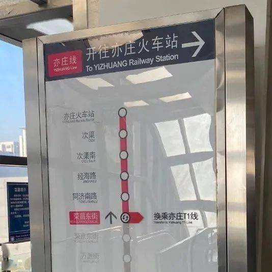 可在荣昌东街站与亦庄线换乘,全长13.25公里.
