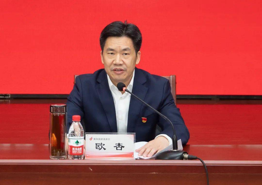会上,欧杏回顾了高新区过去一年的发展成绩,分析了未来面临的新形势