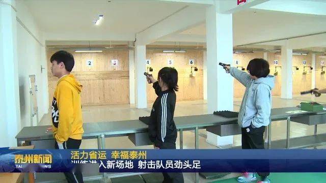 训练进入新场地 泰州射击队员劲头足