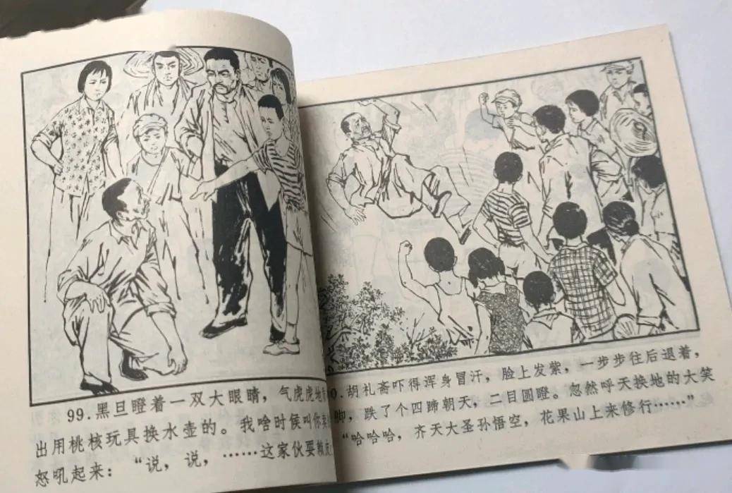 70年代精品连环画向阳院的故事由张为民胡委伦绘画