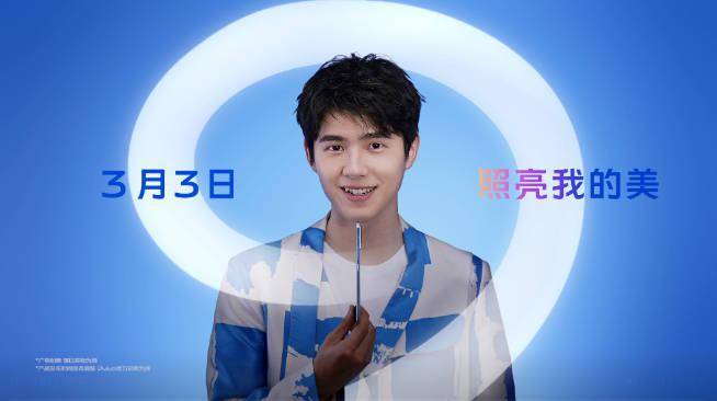 vivo s9定档3月3日发布!蔡徐坤/刘昊然/lisa三大代言人公布