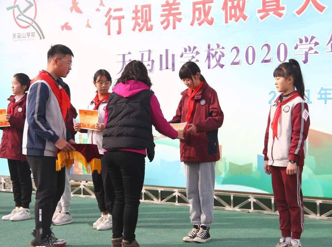 三真乐园开学行规养成做真人扬帆立志展真才天马山学校2020学年第二