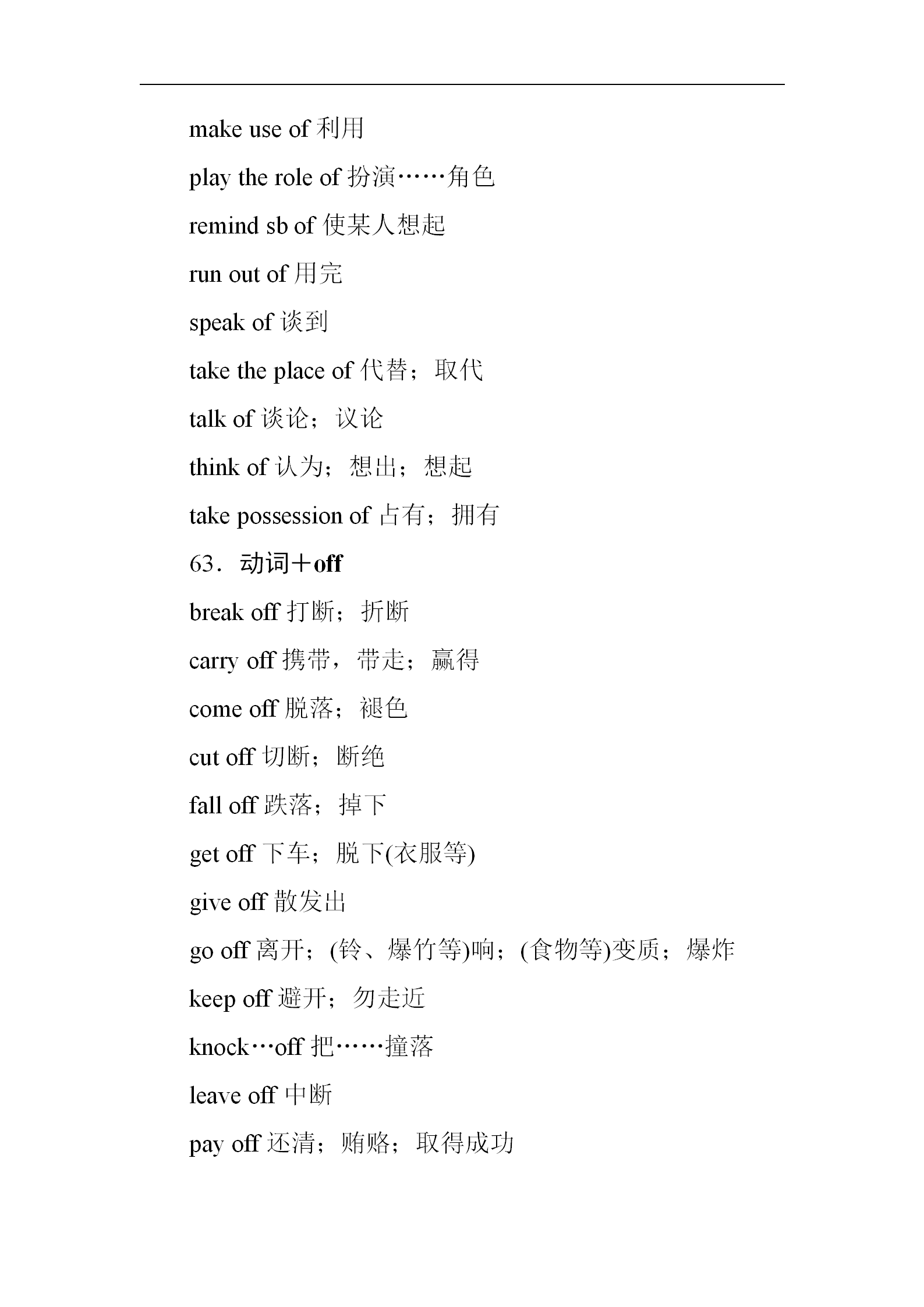 成语取什么短_成语故事简笔画(2)
