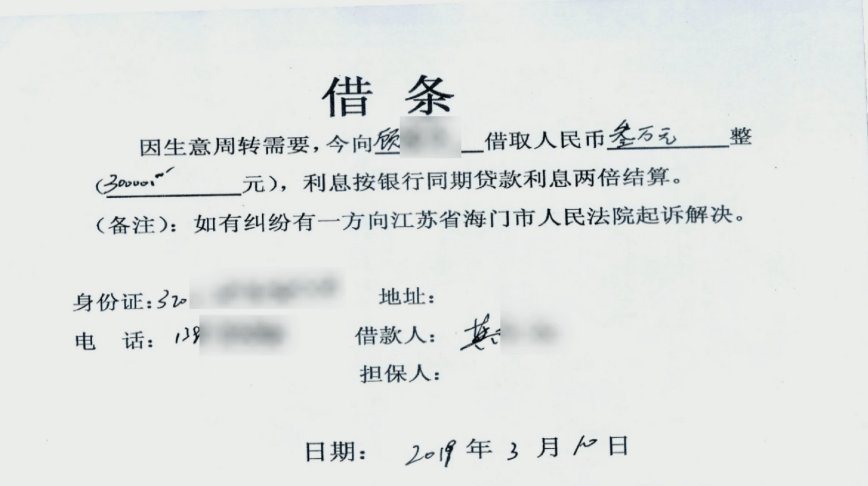 套取银行贷款再"高利转贷" 聪明反被聪明误
