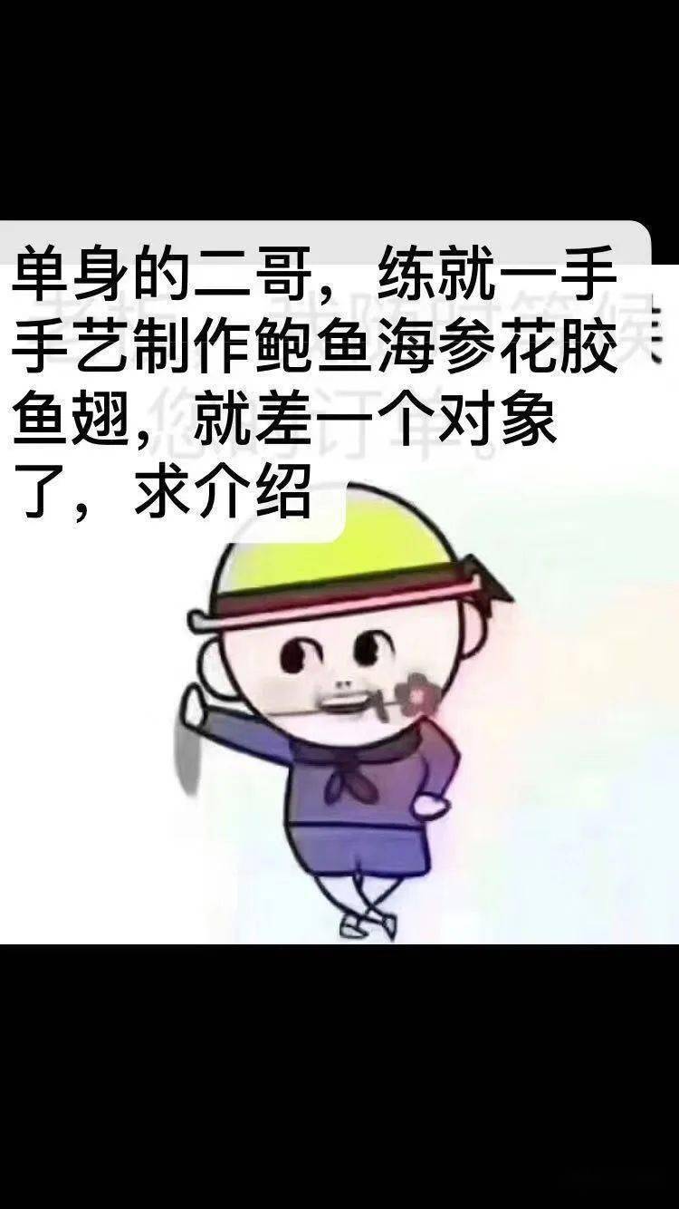 二哥征婚,如有合适的请添加他微信,如果介绍还有媒人?