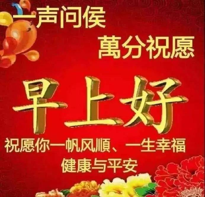 微信经典语录正能量 新版早上好动态表情