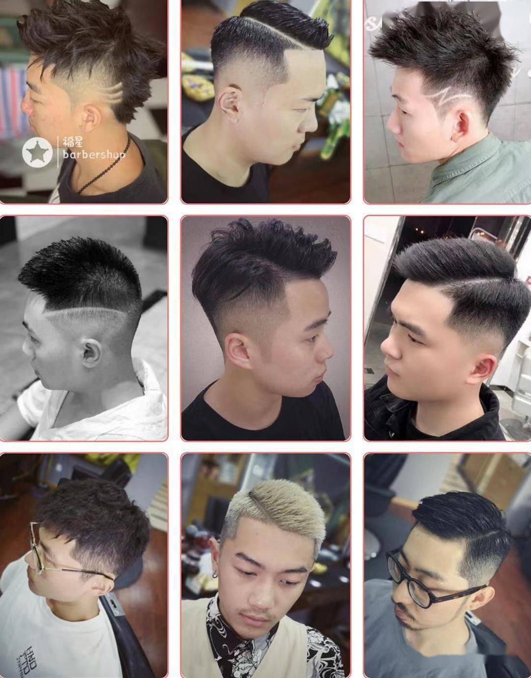 开春潮流男发发型书剪烫染