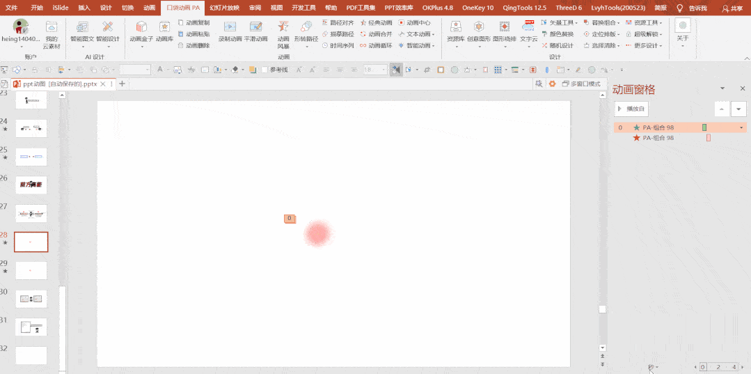 1079_537gif 动态图 动图