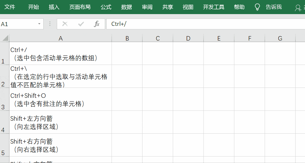 excel中换行,这些超实用技巧你一定要会!_换行符