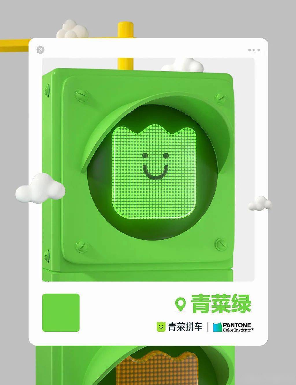 潘通和青菜拼车发布了青菜绿绿的让人发光