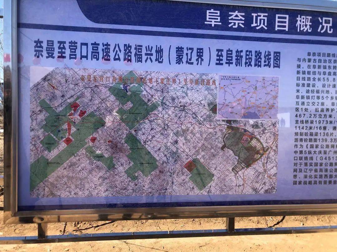 辽宁又一高速开工!
