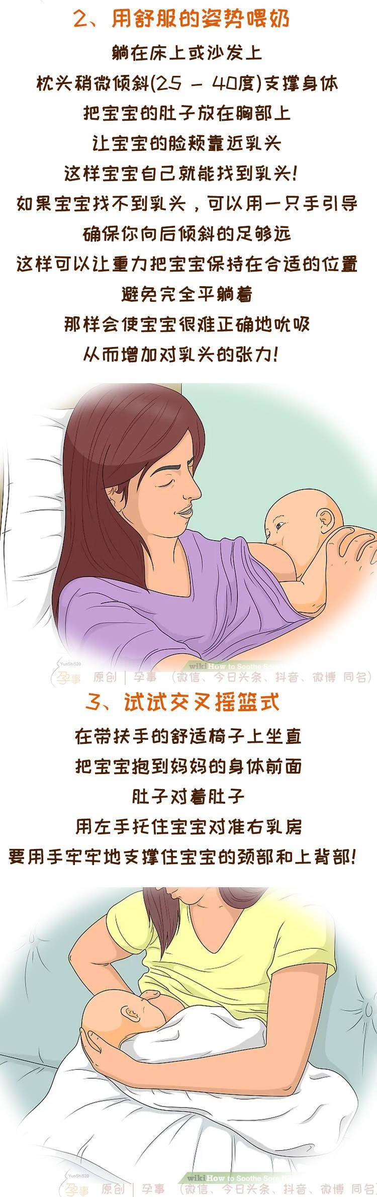 母乳时乳头疼痛3个步骤有效预防和缓解