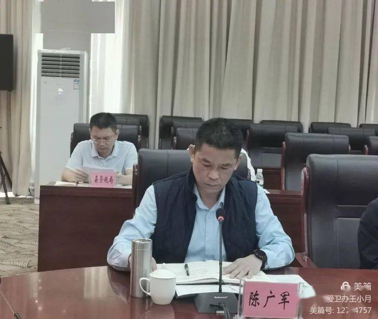 县委常委,宣传部长陈广军主持会议县爱卫会副主任,县卫健委副主任,县