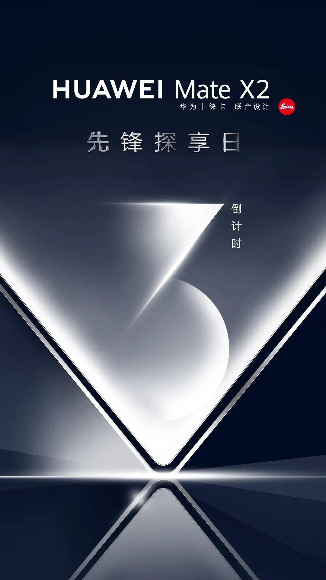 华为mate x2壁纸,华为matex2折叠屏壁纸 【新一代折叠旗舰】华为matex2品鉴会倒计时3天!