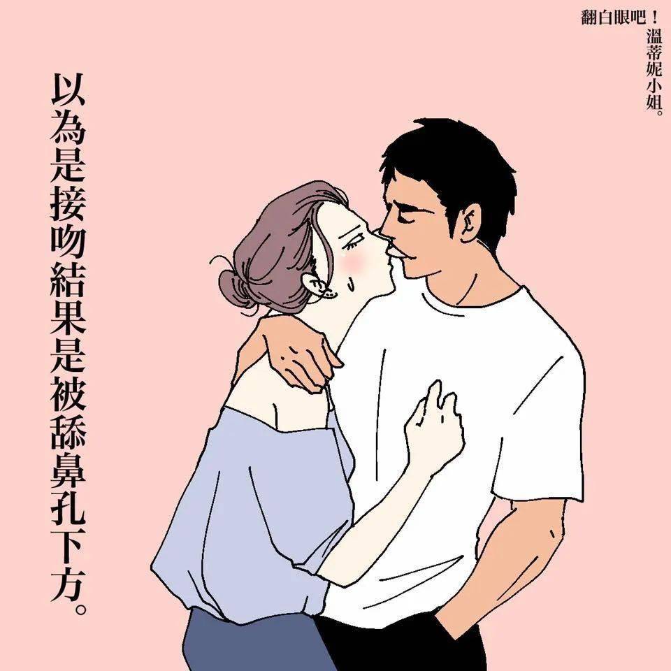 除了要忍受接吻舔到鼻毛