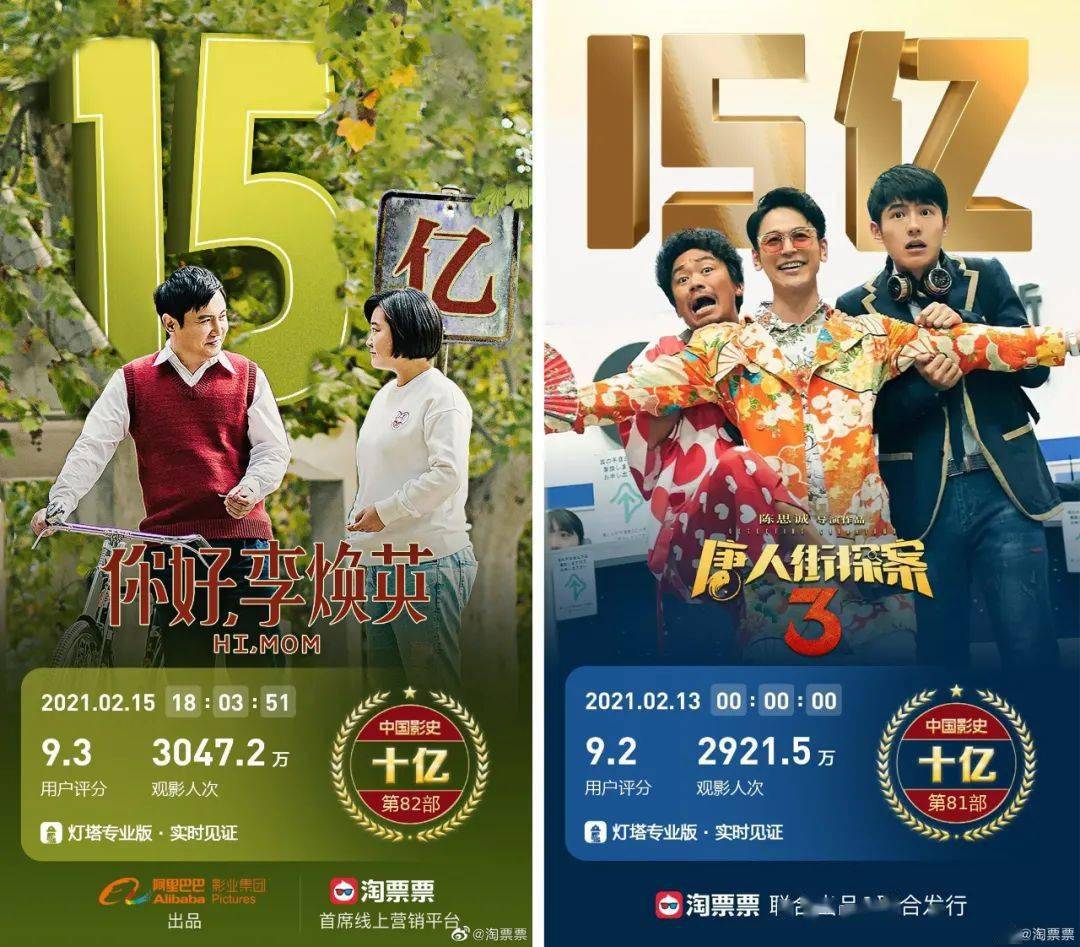 再来看一波来自淘票票平台发布的海报吧,套娃形式的海报我直接略过了