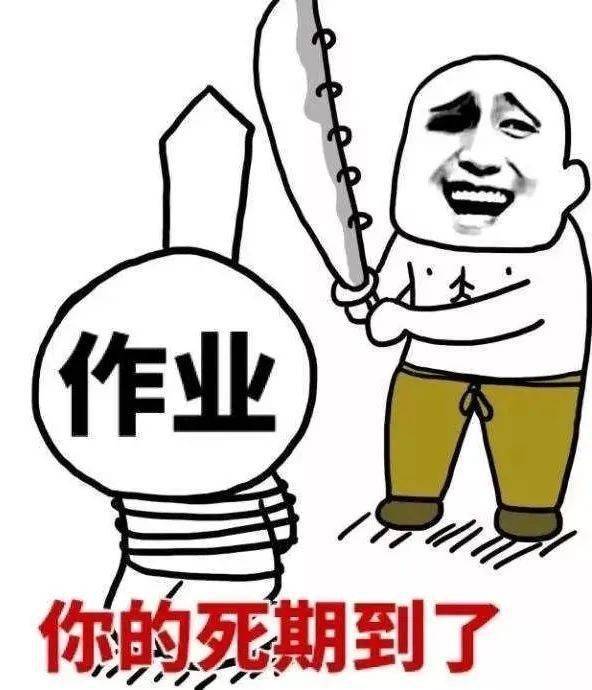 熬夜补作业致癫痫发作?临近开学,"作业人"上线!你得讲究技巧