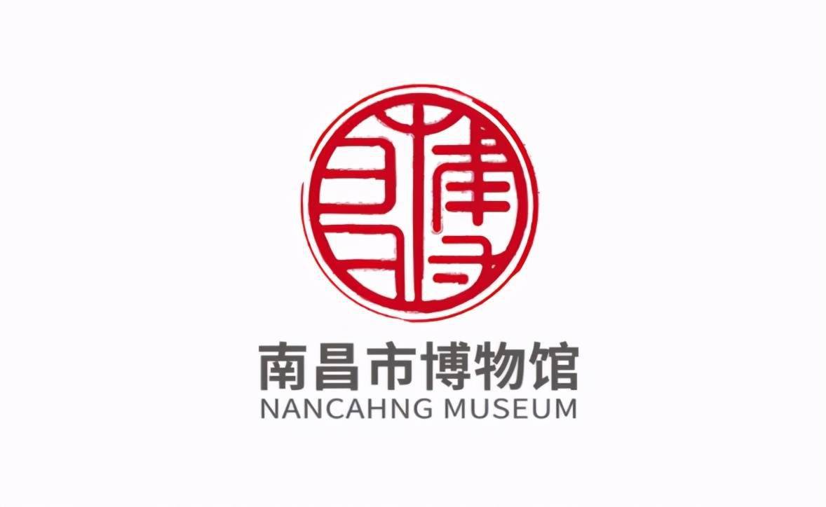 南昌市博物馆logo征集有你喜欢的吗