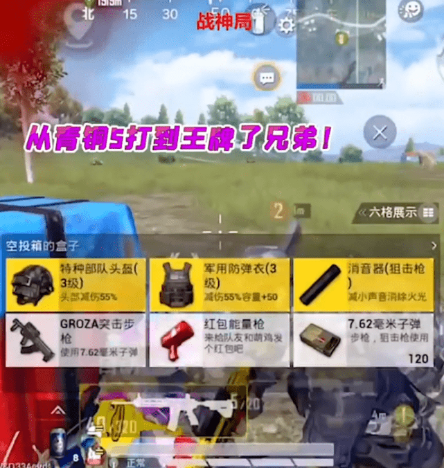 和平精英:槿夕大厅遇到"神仙"队友,隔山透视对手,结局