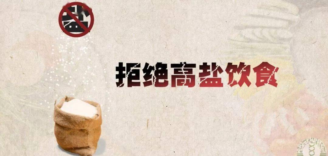 高盐饮食不仅危害心血管,还会让你患上风湿病!
