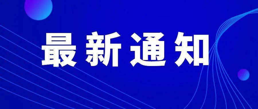 通知斗门金台寺于2月27日恢复开放要做到以下几点