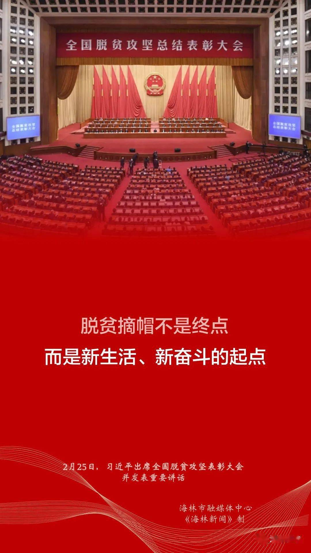 奋斗百年路启航新征程脱贫攻坚答卷长图我国脱贫攻坚取得了全面胜利