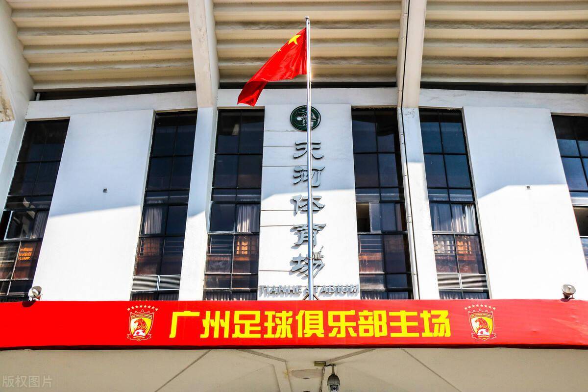 "恒久远大"和网友p图,名记称恒大抽脸挺好的_广州队