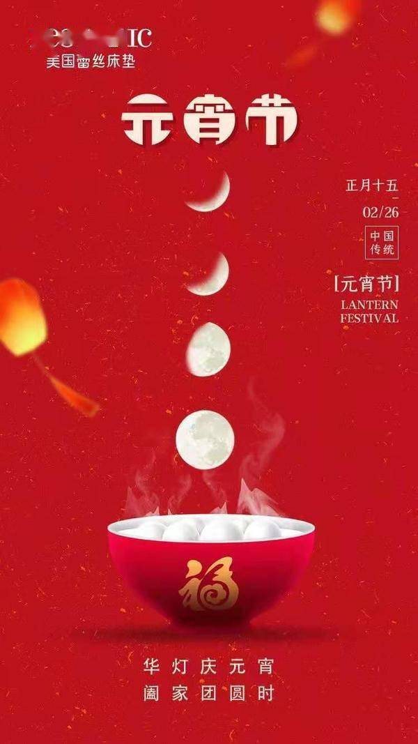 票选| 阖家团圆!2021元宵节家居官宣海报大赏