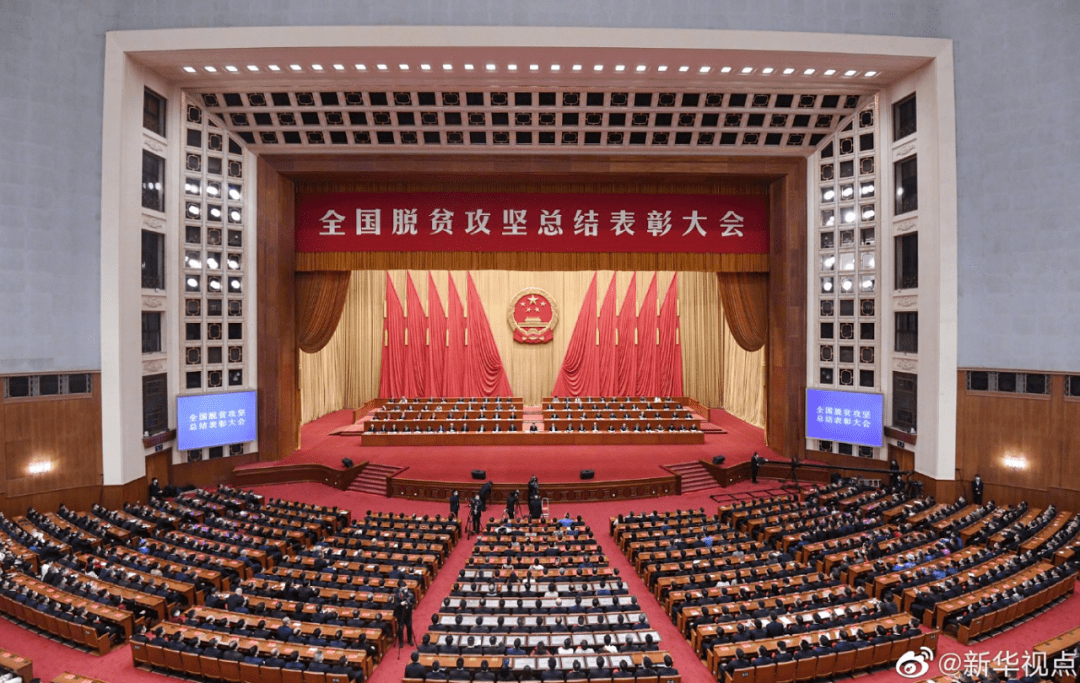 全国脱贫攻坚总结表彰大会在京召开!"希望小屋"志愿者