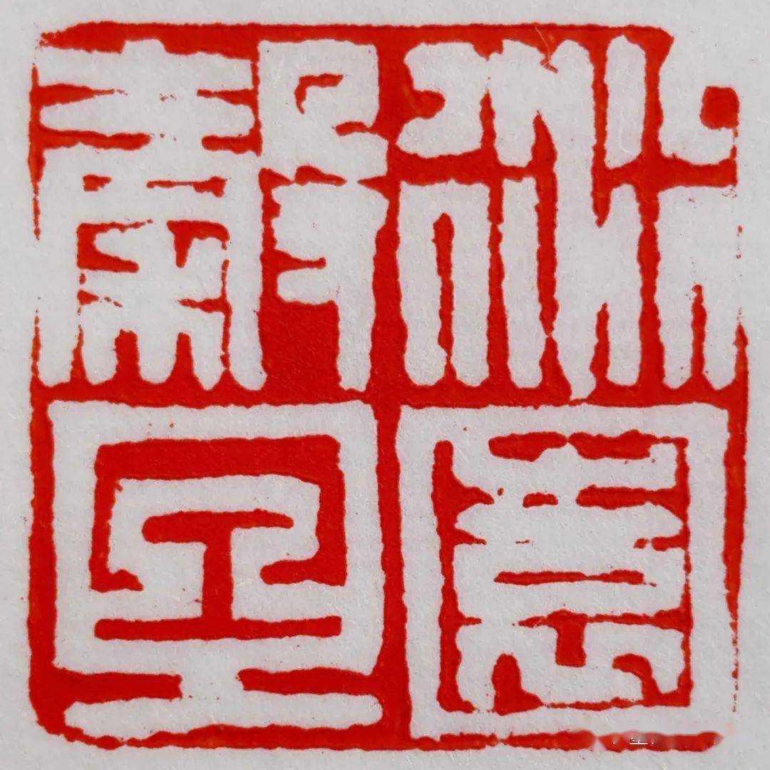 沈丈素善货殖,亿则屡中,施惠乡梓,阎闾皆传陶朱之逸范;行义艺坛,朋侪