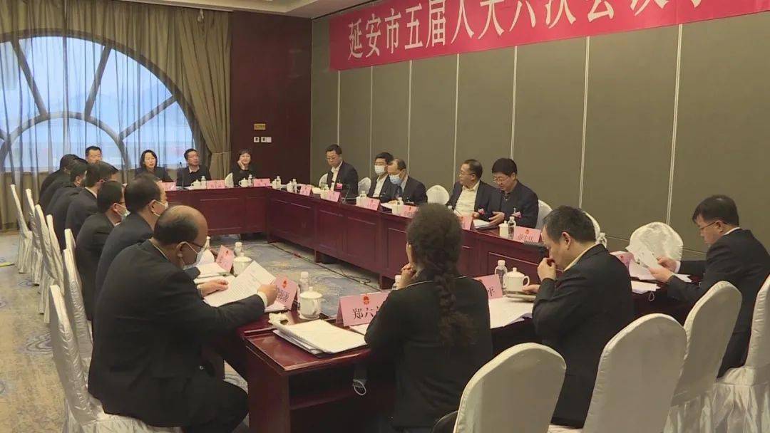 子长代表团审议延安市人大常委会和法院,检察院工作报告