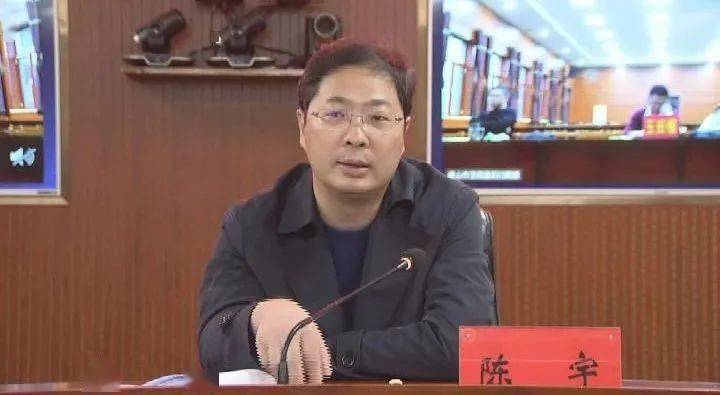 玉田县召开生态环境保护督察整改工作部署会议_陈宇