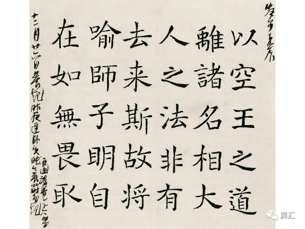 王冬龄 | 关于《龙藏寺碑》的对话