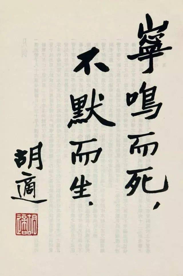鲁迅和胡适,谁的字更好?